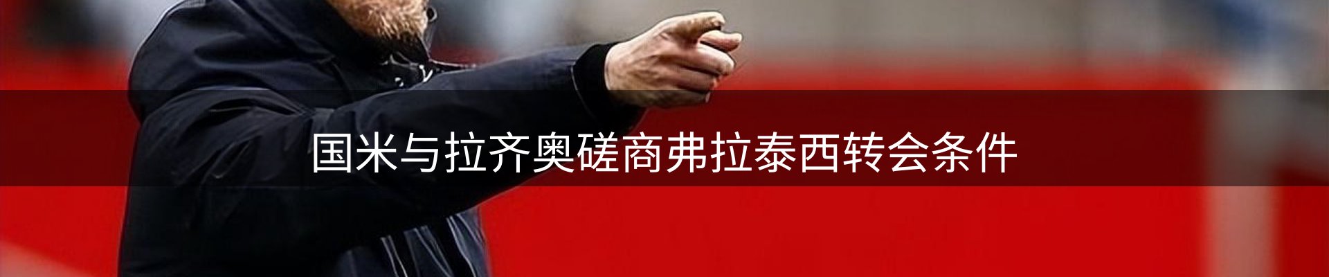 内页banner